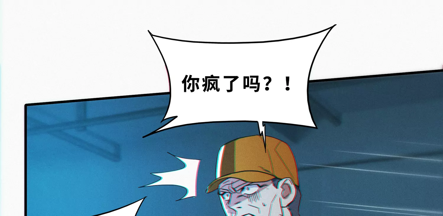 《今天地球爆炸了吗》漫画最新章节第193话 “爬上去！”免费下拉式在线观看章节第【44】张图片