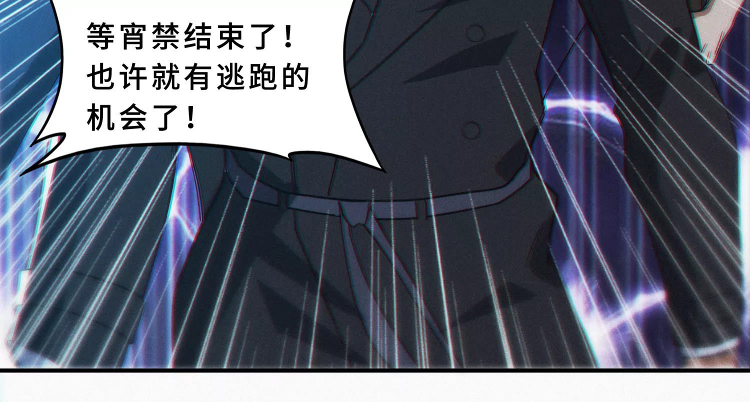 《今天地球爆炸了吗》漫画最新章节第193话 “爬上去！”免费下拉式在线观看章节第【48】张图片