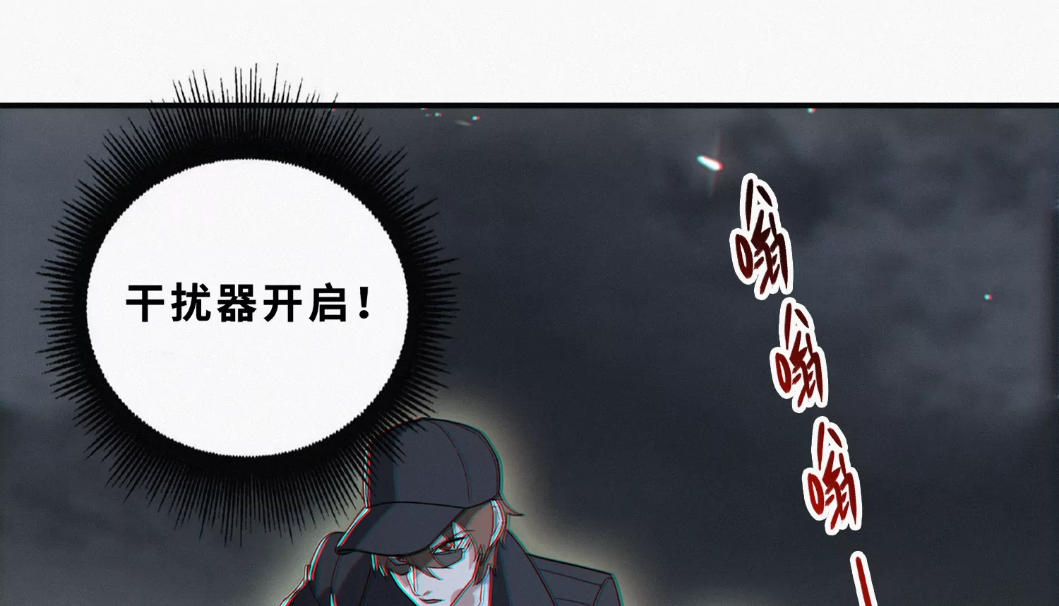 《今天地球爆炸了吗》漫画最新章节第193话 “爬上去！”免费下拉式在线观看章节第【66】张图片