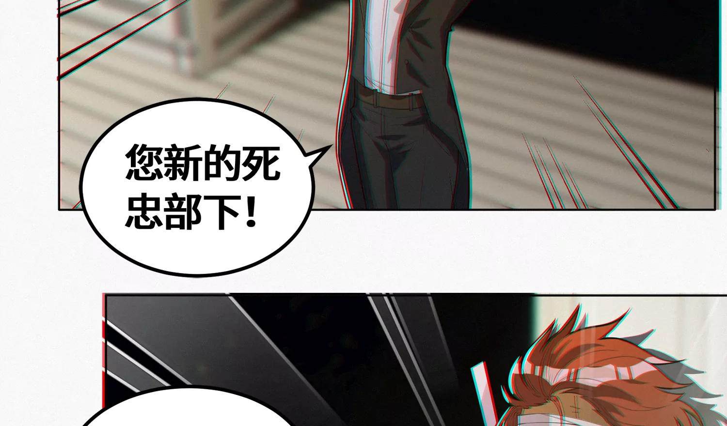 《今天地球爆炸了吗》漫画最新章节第194话 新部下免费下拉式在线观看章节第【22】张图片