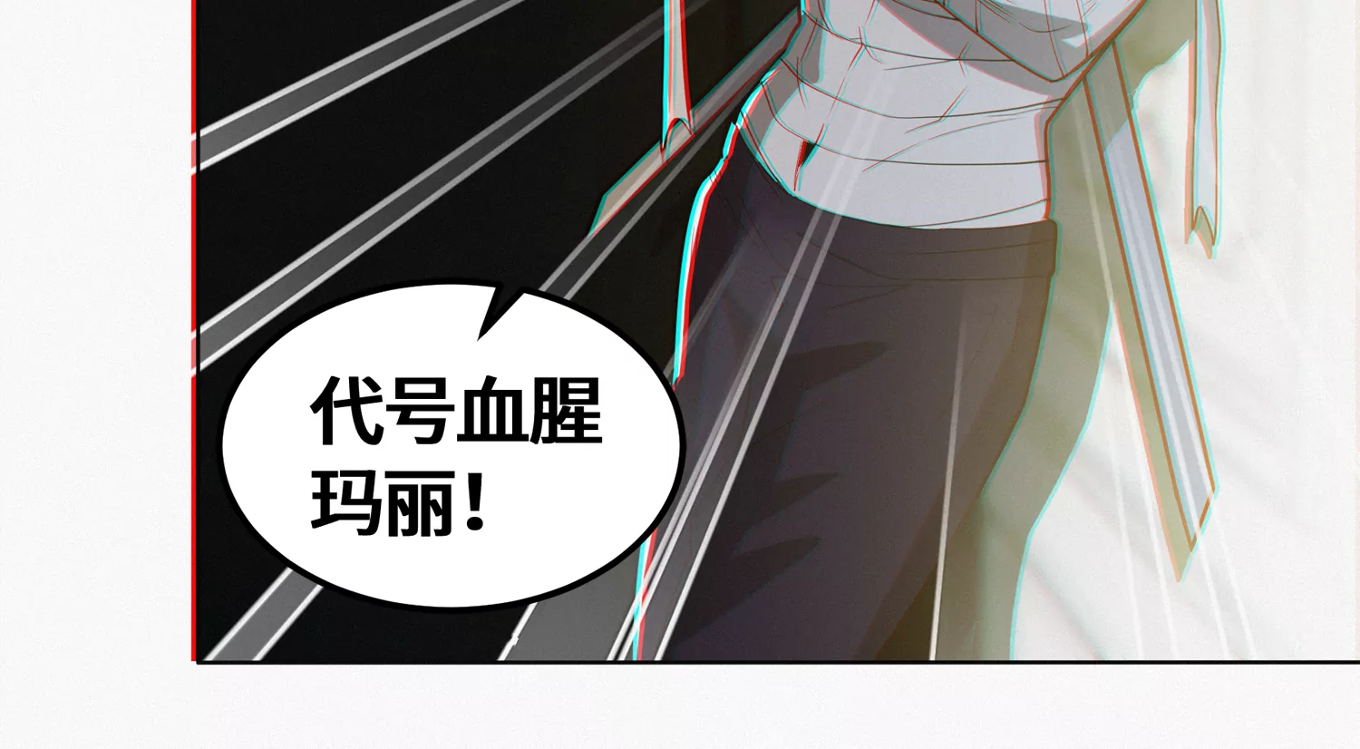 《今天地球爆炸了吗》漫画最新章节第194话 新部下免费下拉式在线观看章节第【24】张图片