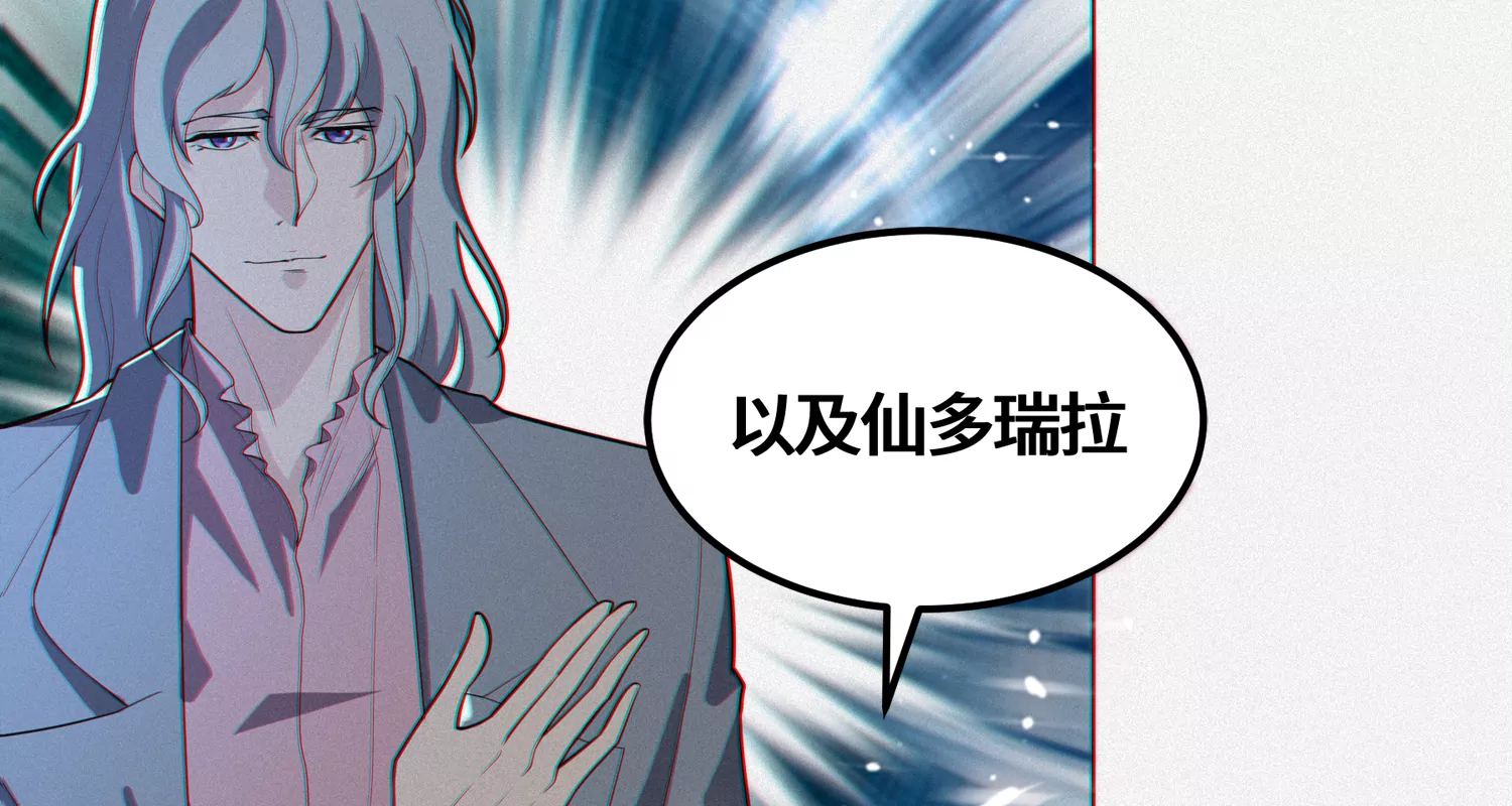 《今天地球爆炸了吗》漫画最新章节第194话 新部下免费下拉式在线观看章节第【34】张图片