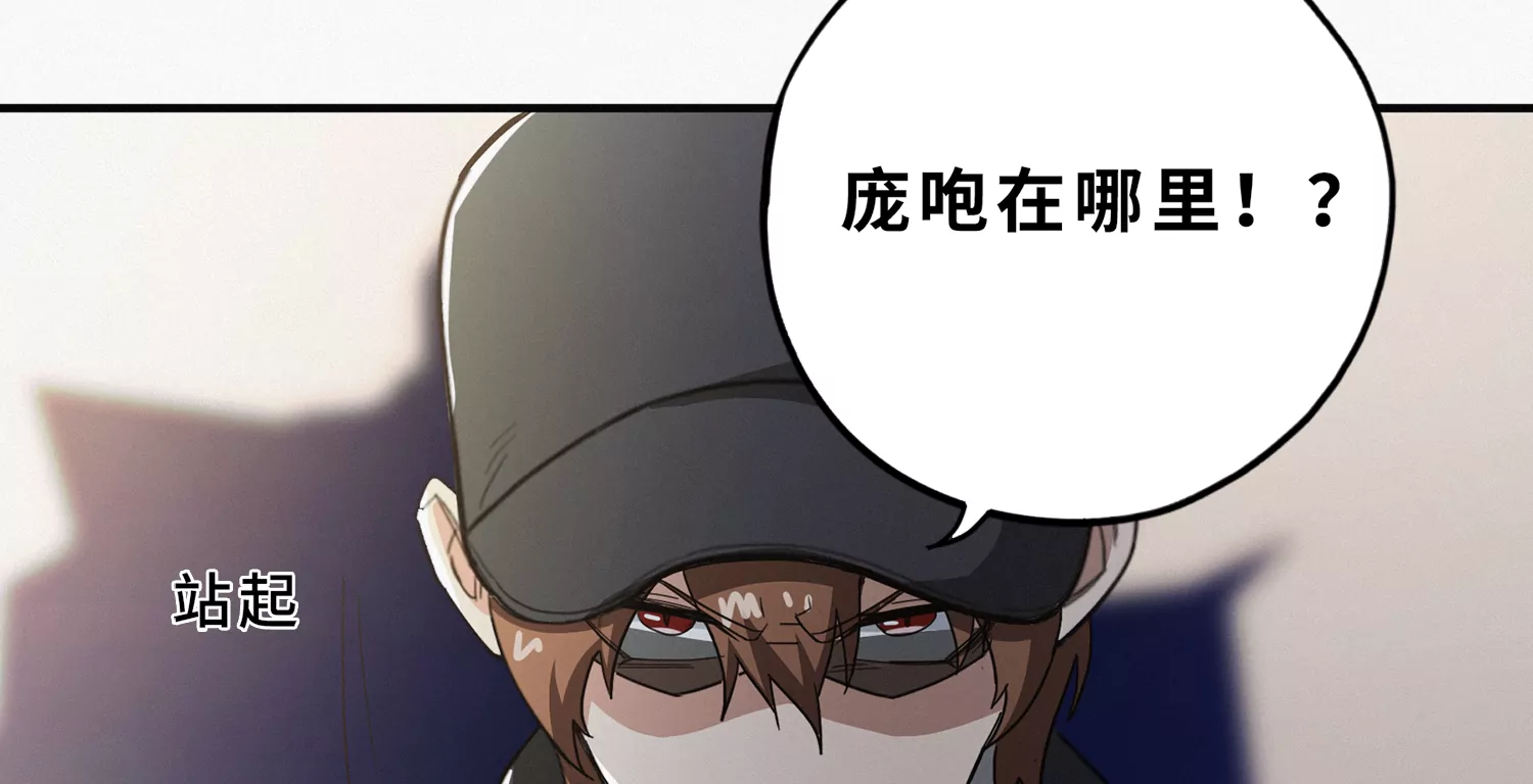 《今天地球爆炸了吗》漫画最新章节第195话 小猫的战斗！免费下拉式在线观看章节第【14】张图片