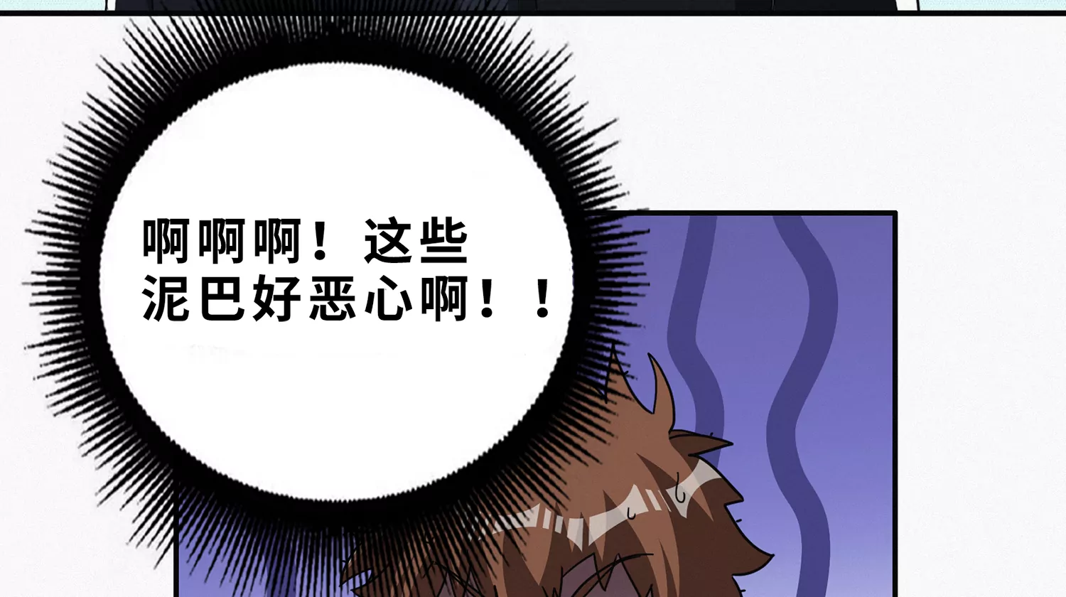 《今天地球爆炸了吗》漫画最新章节第195话 小猫的战斗！免费下拉式在线观看章节第【78】张图片