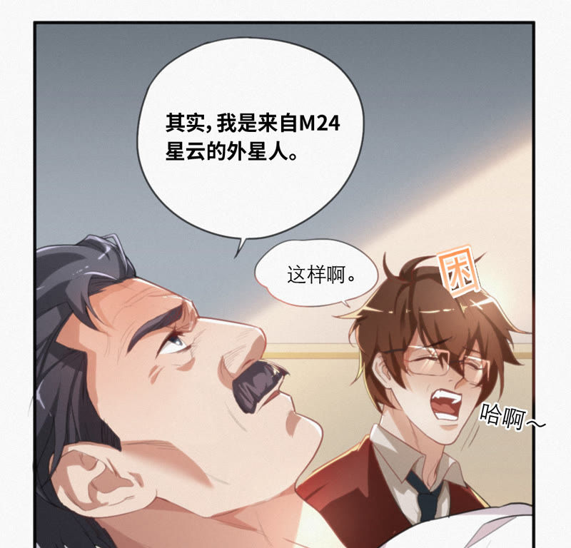 《今天地球爆炸了吗》漫画最新章节第2话 “我一定会占领地球的”免费下拉式在线观看章节第【13】张图片