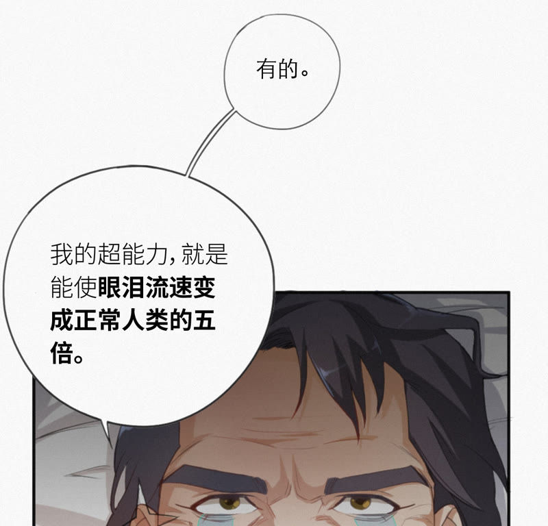 《今天地球爆炸了吗》漫画最新章节第2话 “我一定会占领地球的”免费下拉式在线观看章节第【23】张图片