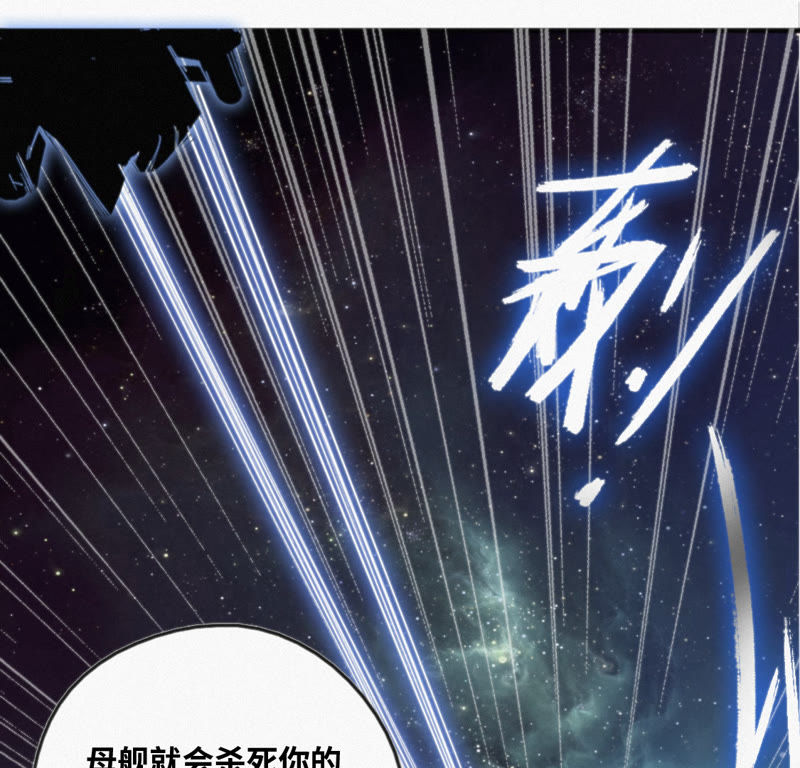 《今天地球爆炸了吗》漫画最新章节第2话 “我一定会占领地球的”免费下拉式在线观看章节第【31】张图片