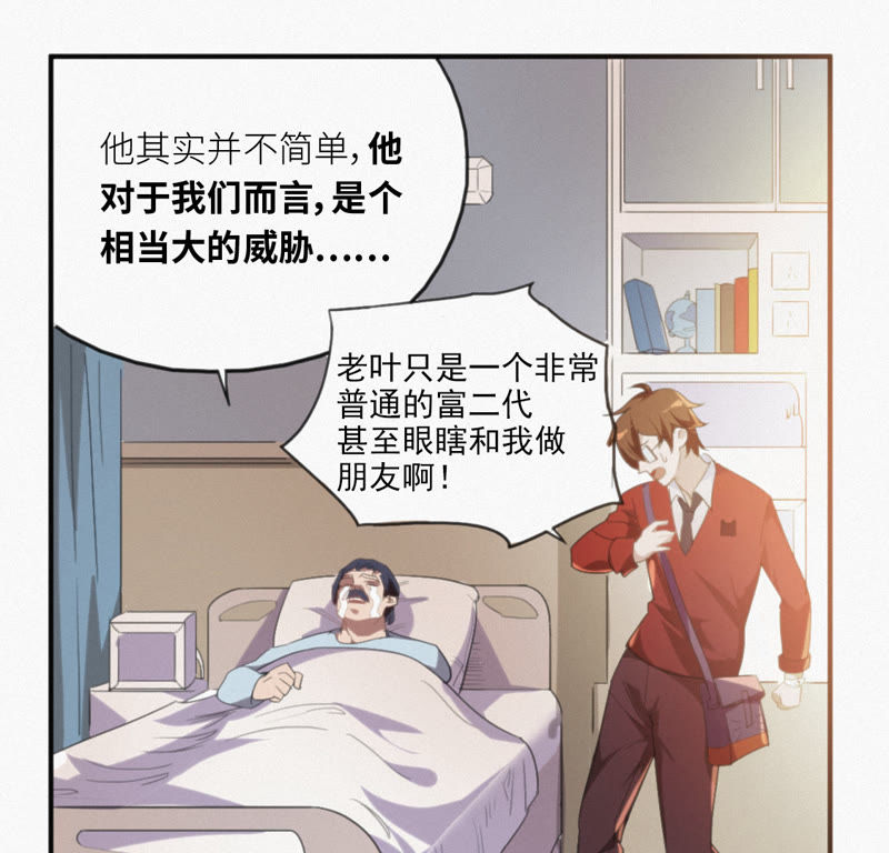 《今天地球爆炸了吗》漫画最新章节第2话 “我一定会占领地球的”免费下拉式在线观看章节第【35】张图片