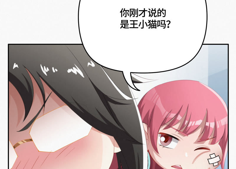 《今天地球爆炸了吗》漫画最新章节第19话 精神疾病免费下拉式在线观看章节第【23】张图片