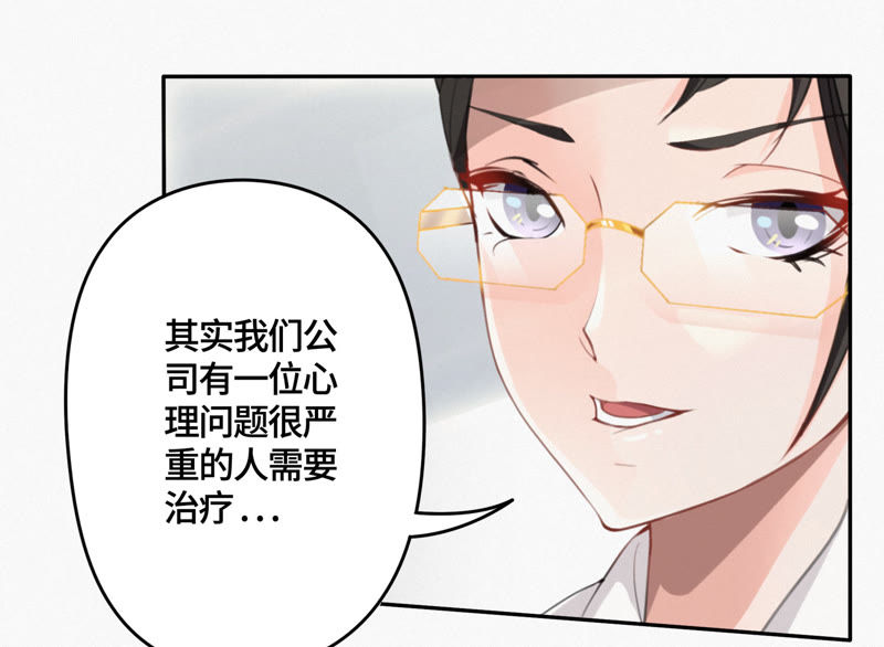 《今天地球爆炸了吗》漫画最新章节第19话 精神疾病免费下拉式在线观看章节第【38】张图片