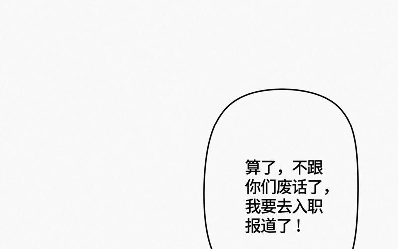 《今天地球爆炸了吗》漫画最新章节第19话 精神疾病免费下拉式在线观看章节第【64】张图片