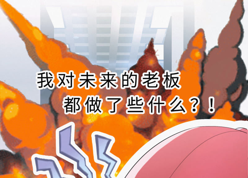 《今天地球爆炸了吗》漫画最新章节第19话 精神疾病免费下拉式在线观看章节第【79】张图片