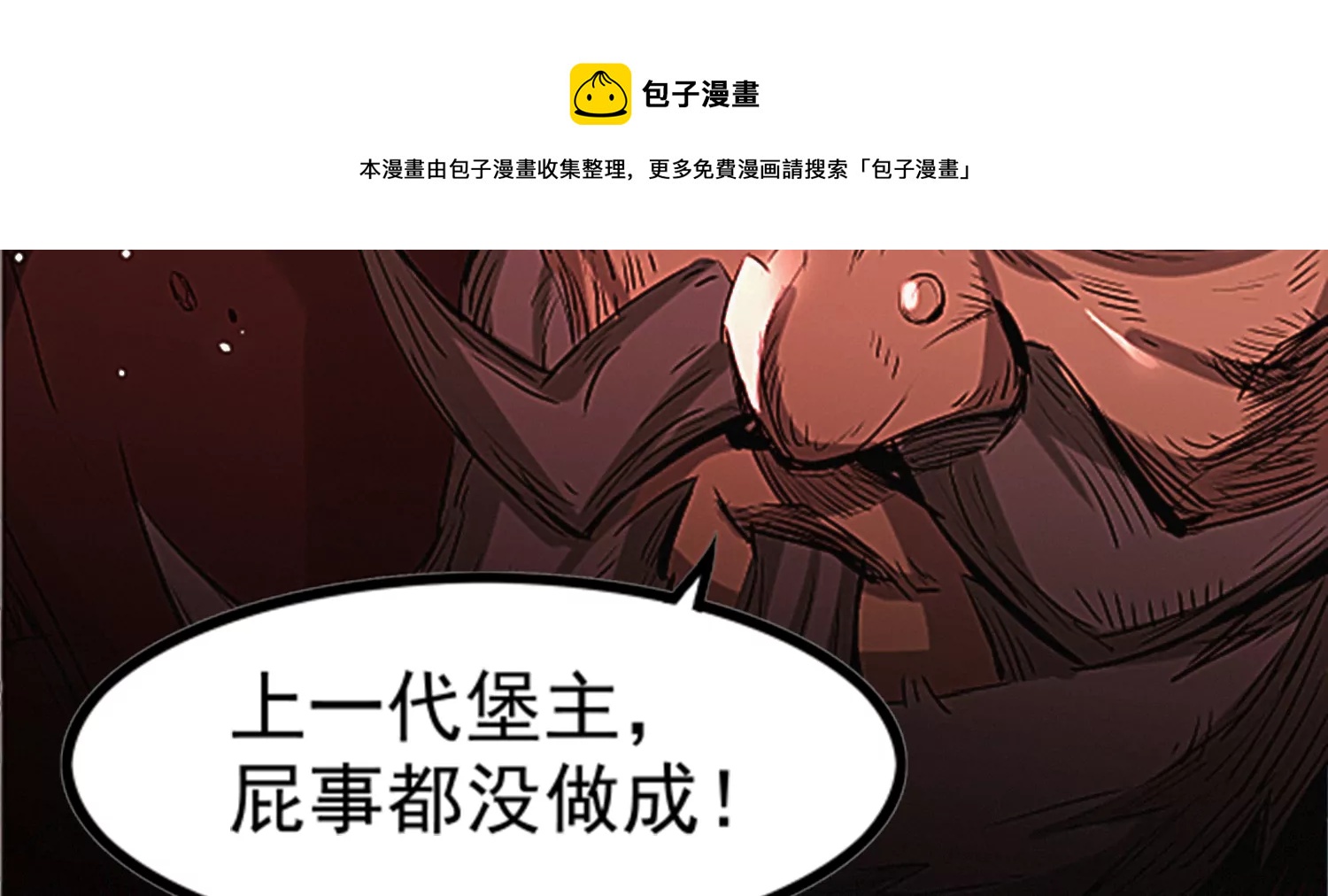 《今天地球爆炸了吗》漫画最新章节奥尔纳免费下拉式在线观看章节第【101】张图片