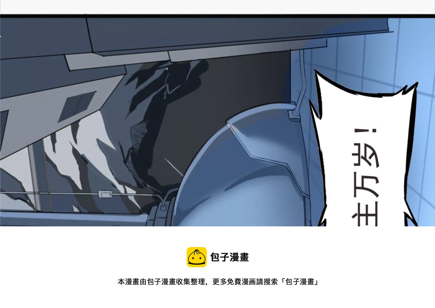 《今天地球爆炸了吗》漫画最新章节奥尔纳免费下拉式在线观看章节第【13】张图片