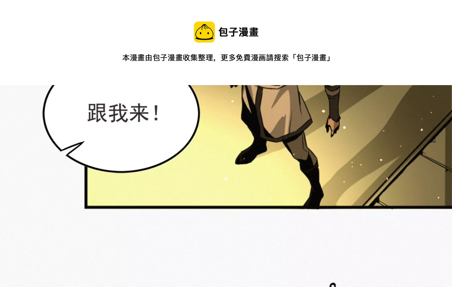 《今天地球爆炸了吗》漫画最新章节奥尔纳免费下拉式在线观看章节第【33】张图片