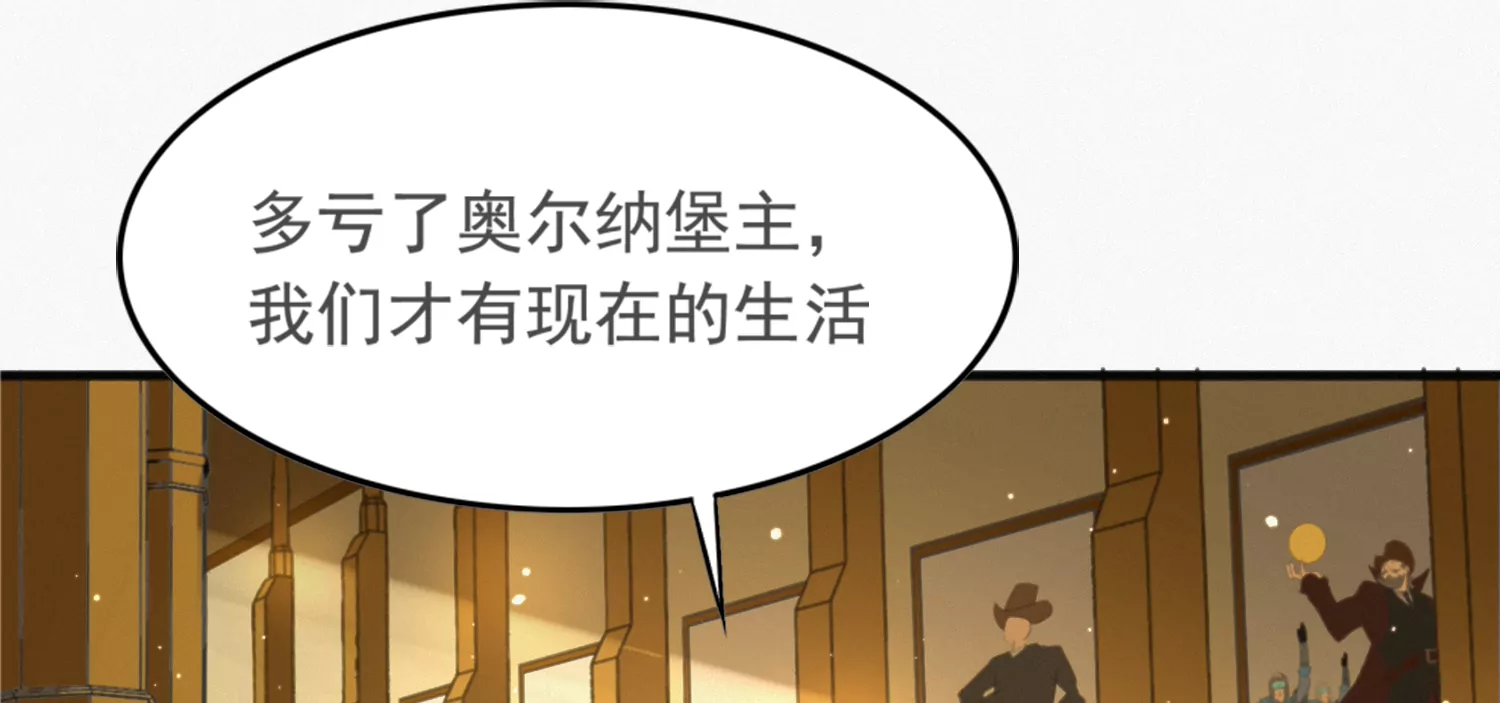 《今天地球爆炸了吗》漫画最新章节奥尔纳免费下拉式在线观看章节第【36】张图片