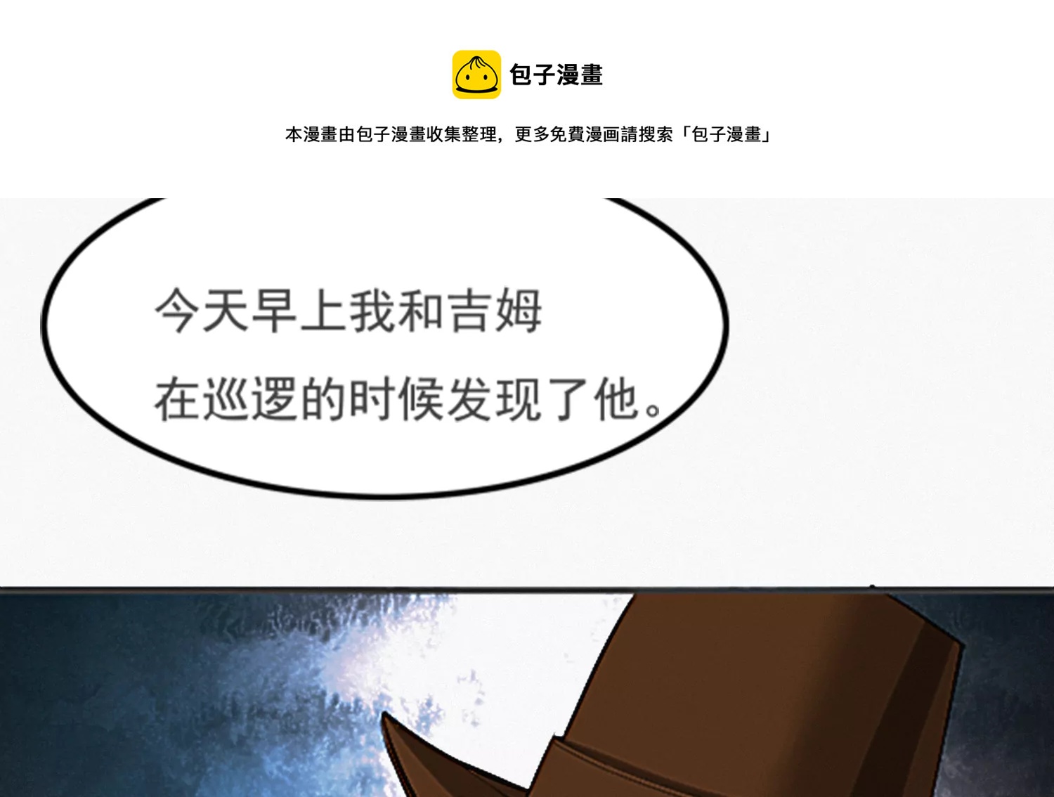 《今天地球爆炸了吗》漫画最新章节奥尔纳免费下拉式在线观看章节第【57】张图片