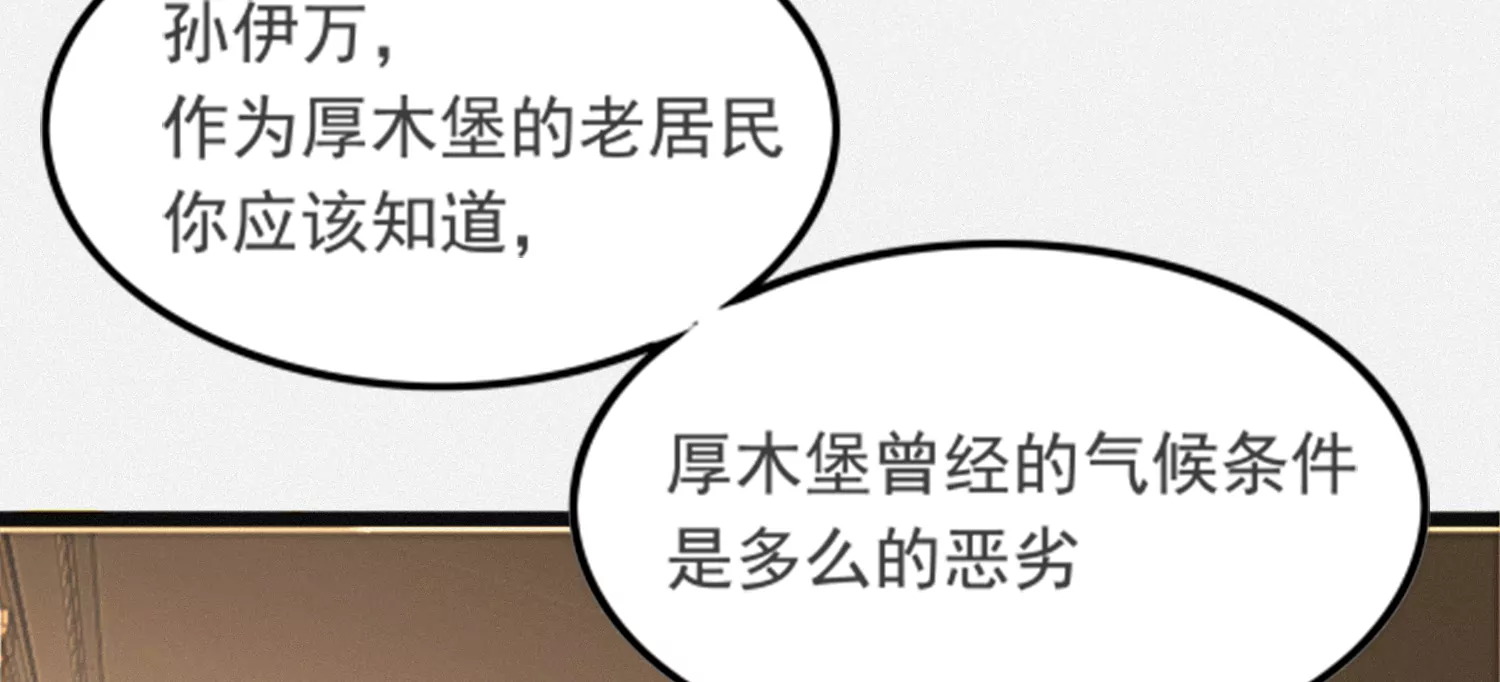 《今天地球爆炸了吗》漫画最新章节奥尔纳免费下拉式在线观看章节第【74】张图片