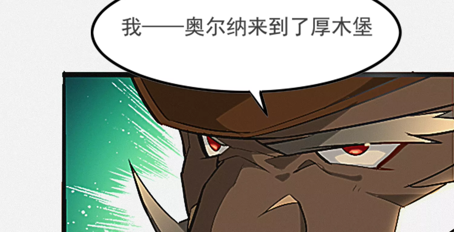 《今天地球爆炸了吗》漫画最新章节奥尔纳免费下拉式在线观看章节第【82】张图片