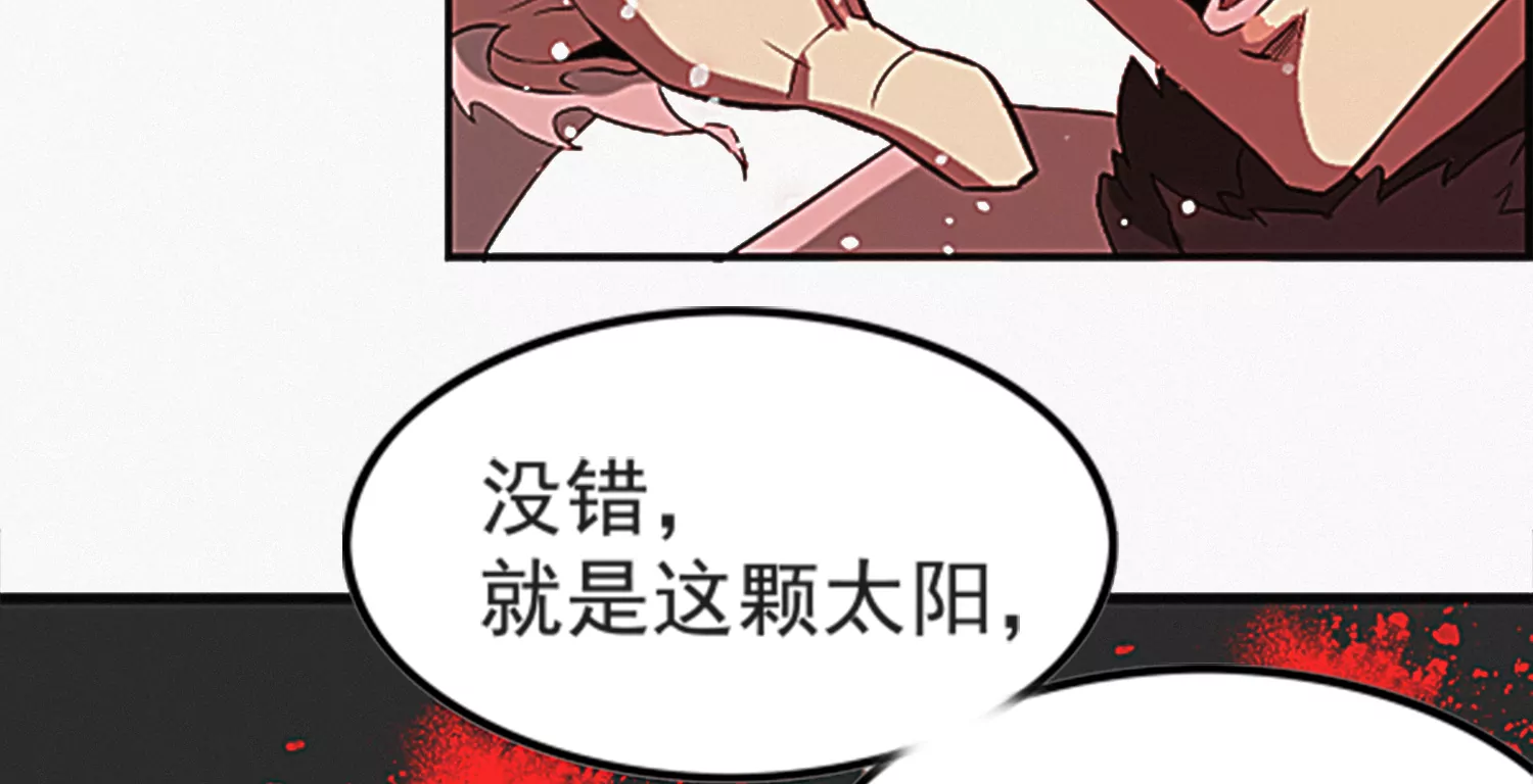 《今天地球爆炸了吗》漫画最新章节奥尔纳免费下拉式在线观看章节第【94】张图片