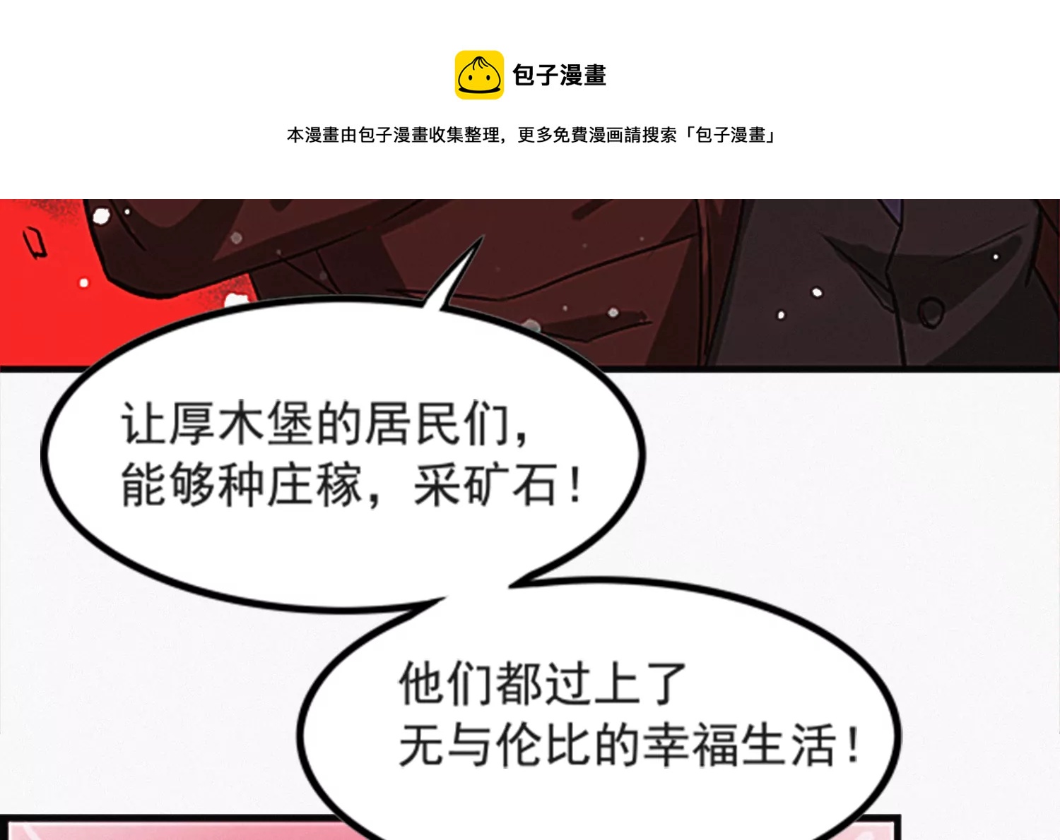 《今天地球爆炸了吗》漫画最新章节奥尔纳免费下拉式在线观看章节第【97】张图片