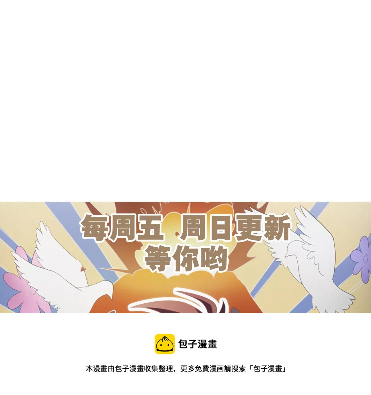 《今天地球爆炸了吗》漫画最新章节年兽归来免费下拉式在线观看章节第【113】张图片