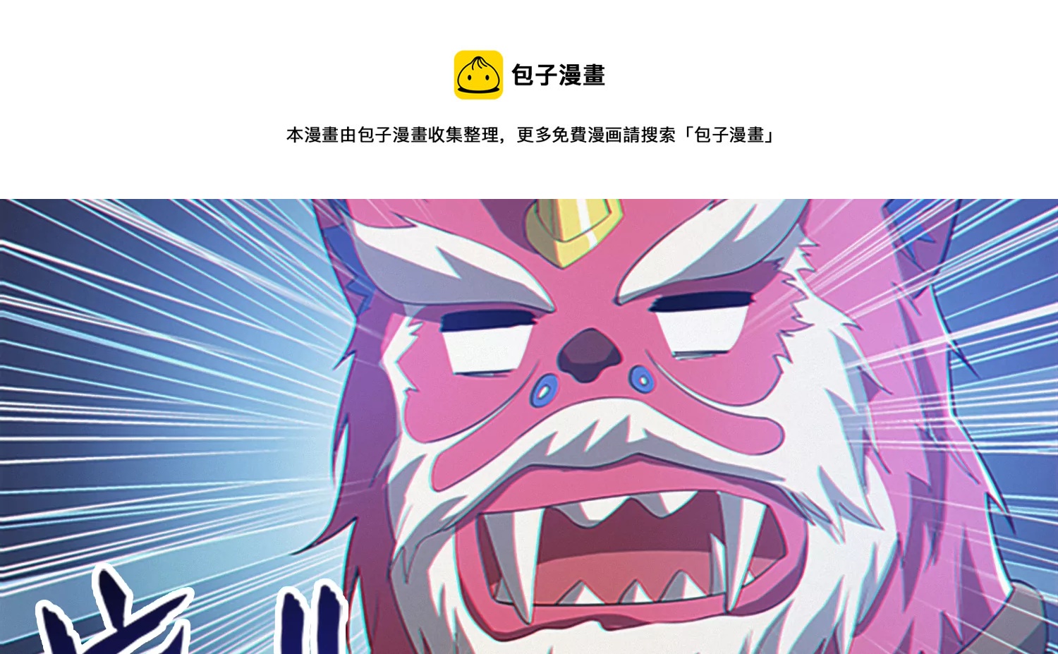 《今天地球爆炸了吗》漫画最新章节年兽归来免费下拉式在线观看章节第【37】张图片