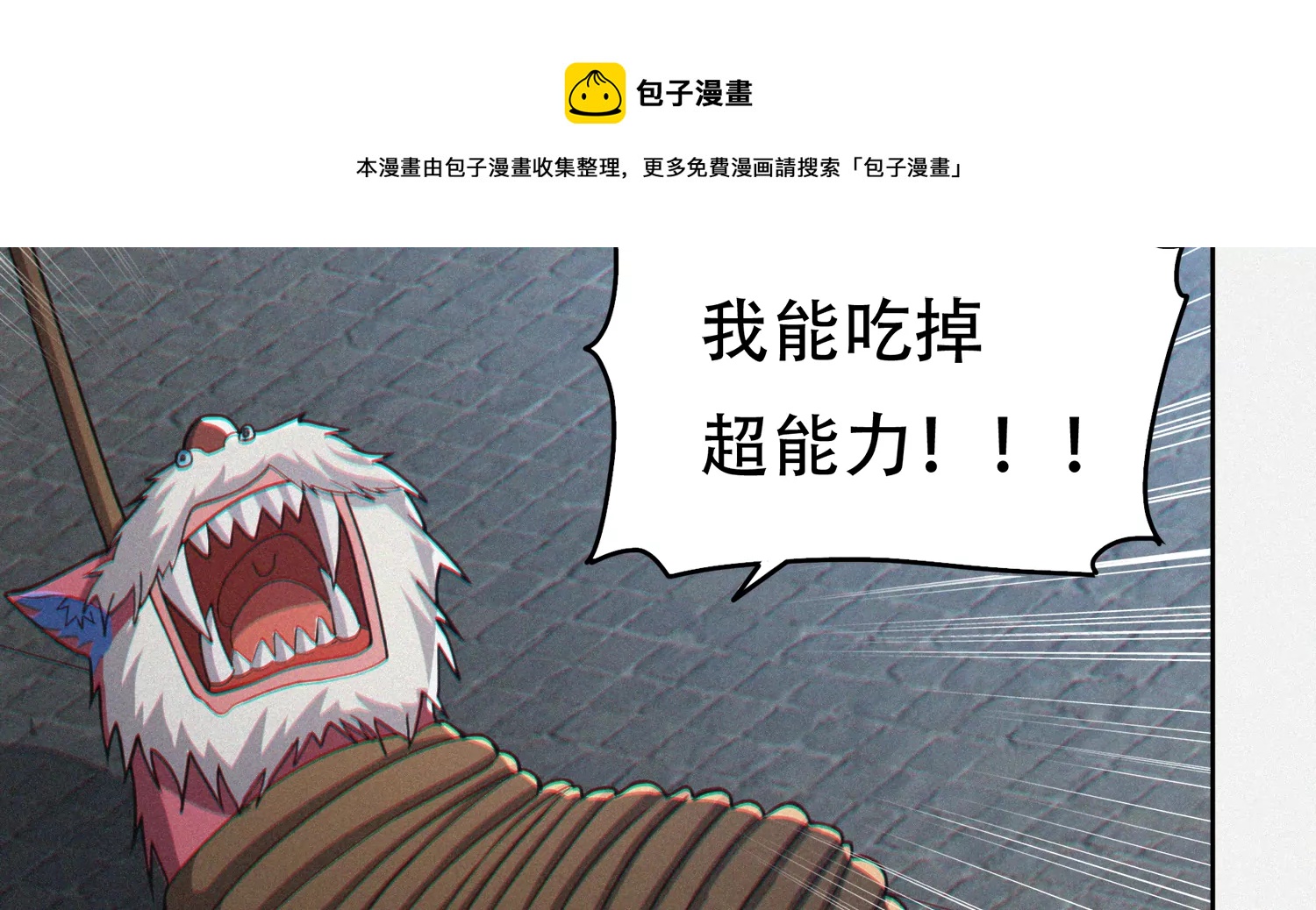 《今天地球爆炸了吗》漫画最新章节年兽归来免费下拉式在线观看章节第【49】张图片