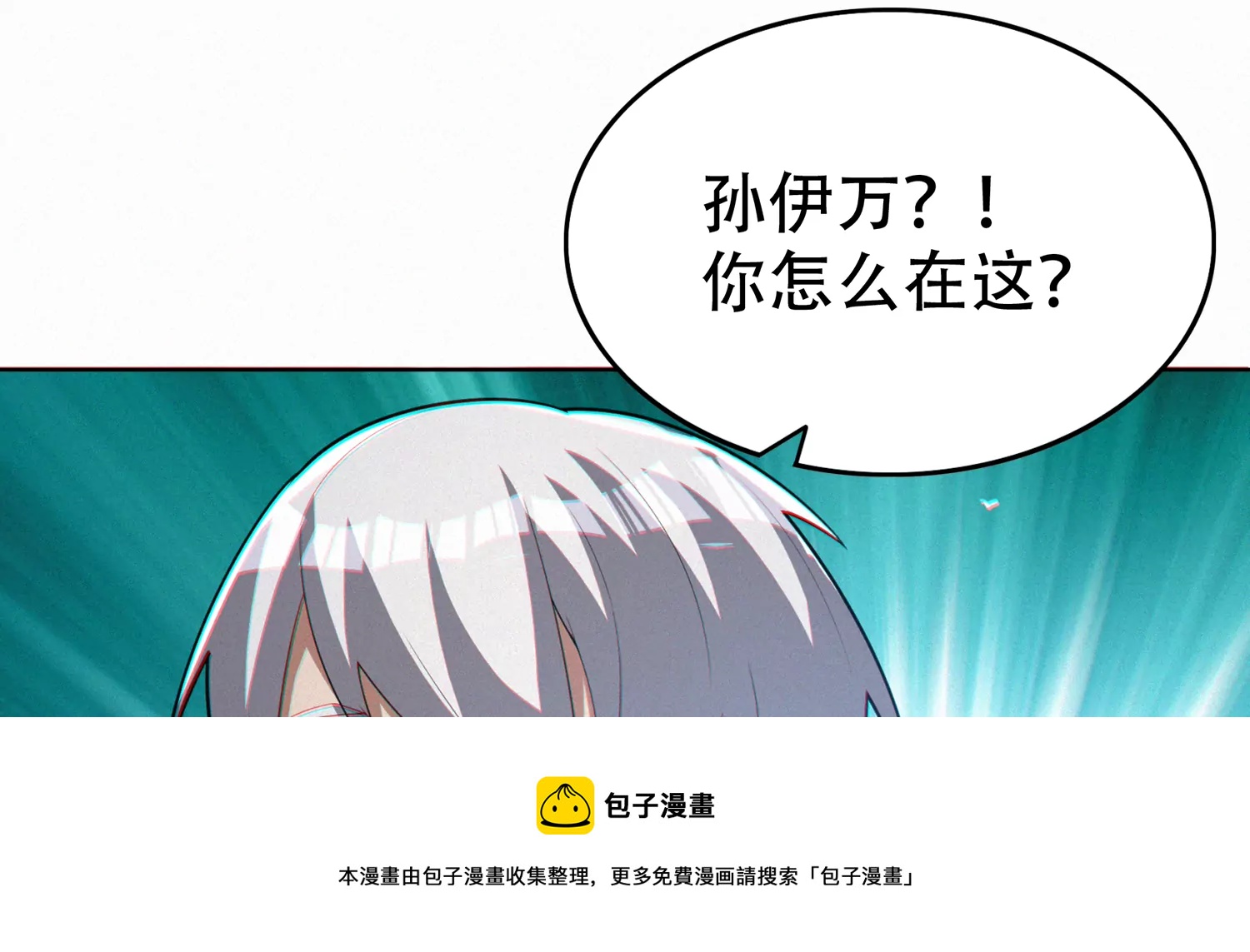 《今天地球爆炸了吗》漫画最新章节年兽归来免费下拉式在线观看章节第【89】张图片