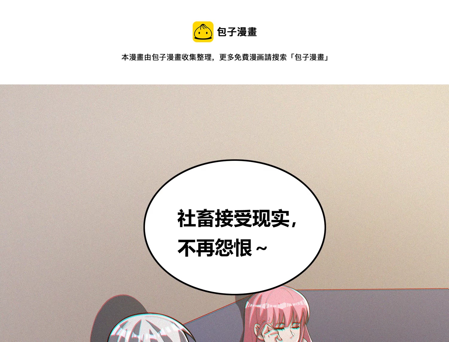 《今天地球爆炸了吗》漫画最新章节年兽归来二免费下拉式在线观看章节第【37】张图片