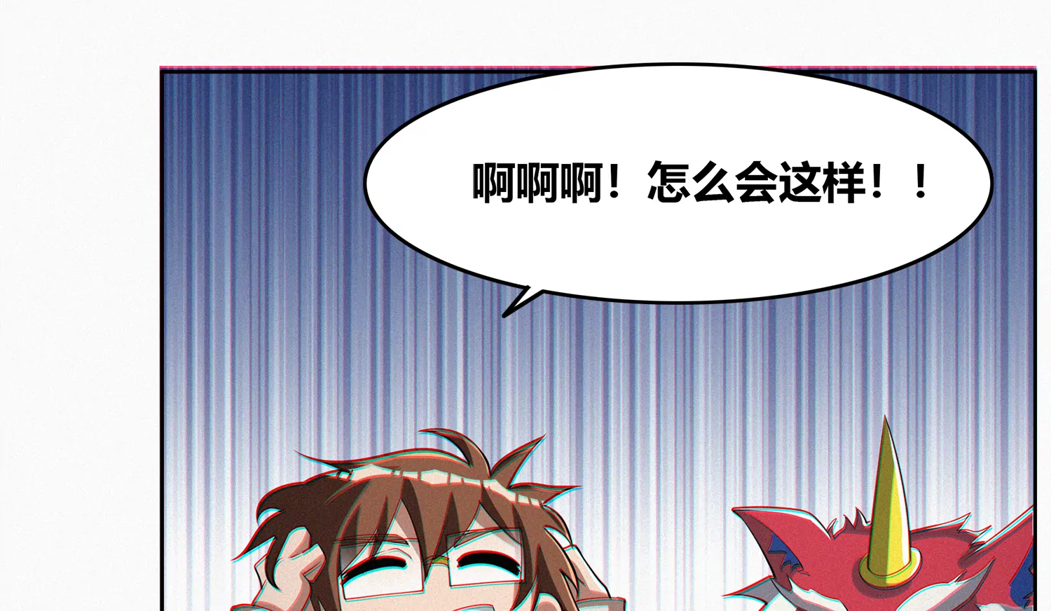 《今天地球爆炸了吗》漫画最新章节年兽归来二免费下拉式在线观看章节第【64】张图片