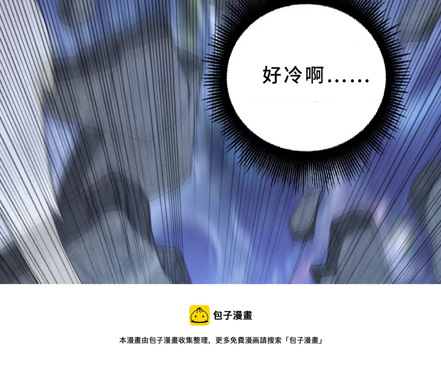 《今天地球爆炸了吗》漫画最新章节第201话 下坠免费下拉式在线观看章节第【41】张图片