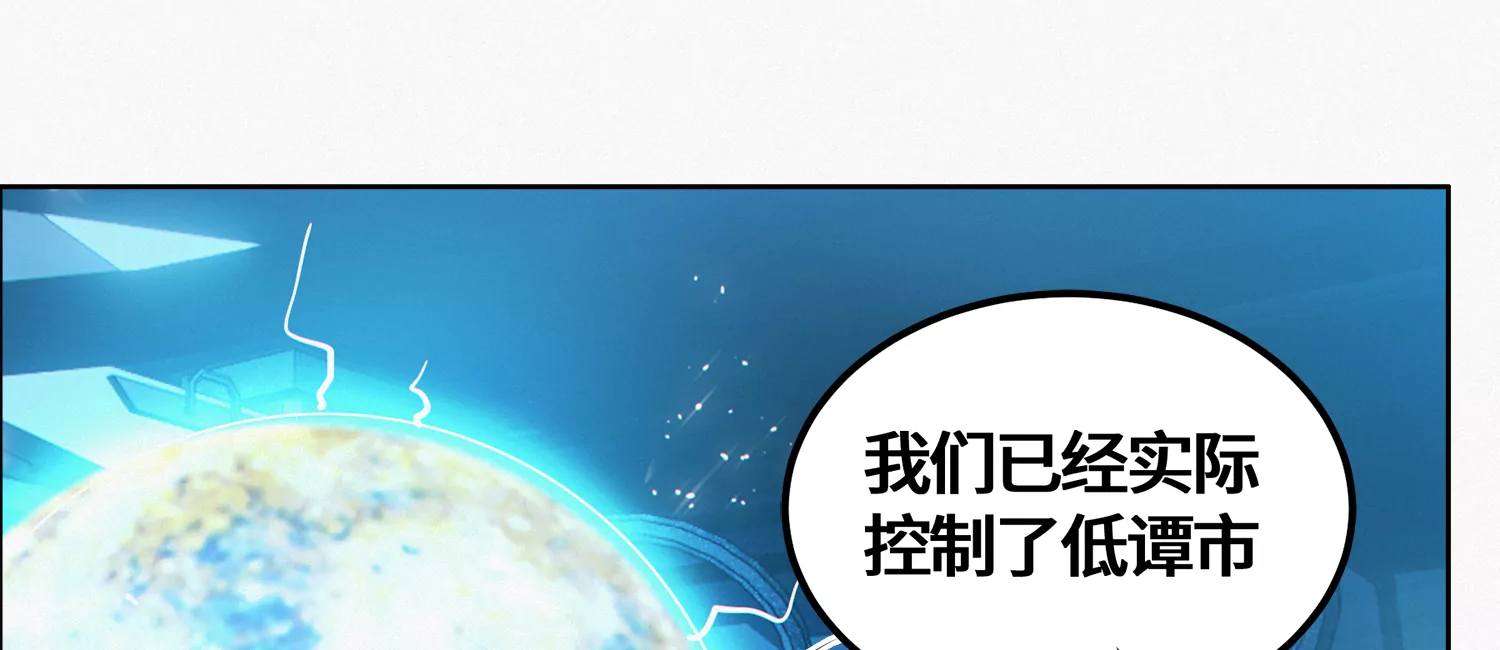 《今天地球爆炸了吗》漫画最新章节第202话 校长的视察免费下拉式在线观看章节第【47】张图片