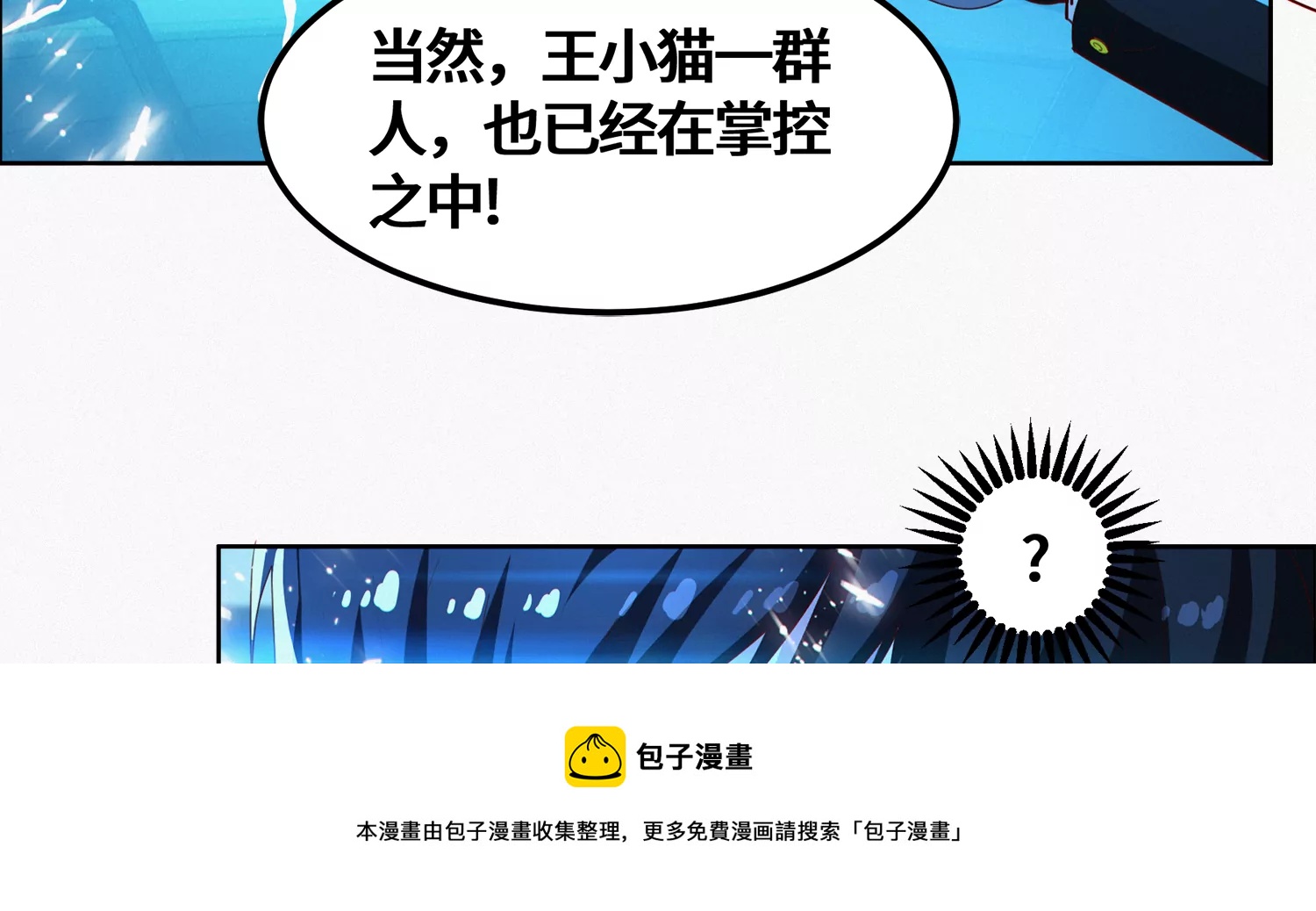 《今天地球爆炸了吗》漫画最新章节第202话 校长的视察免费下拉式在线观看章节第【49】张图片