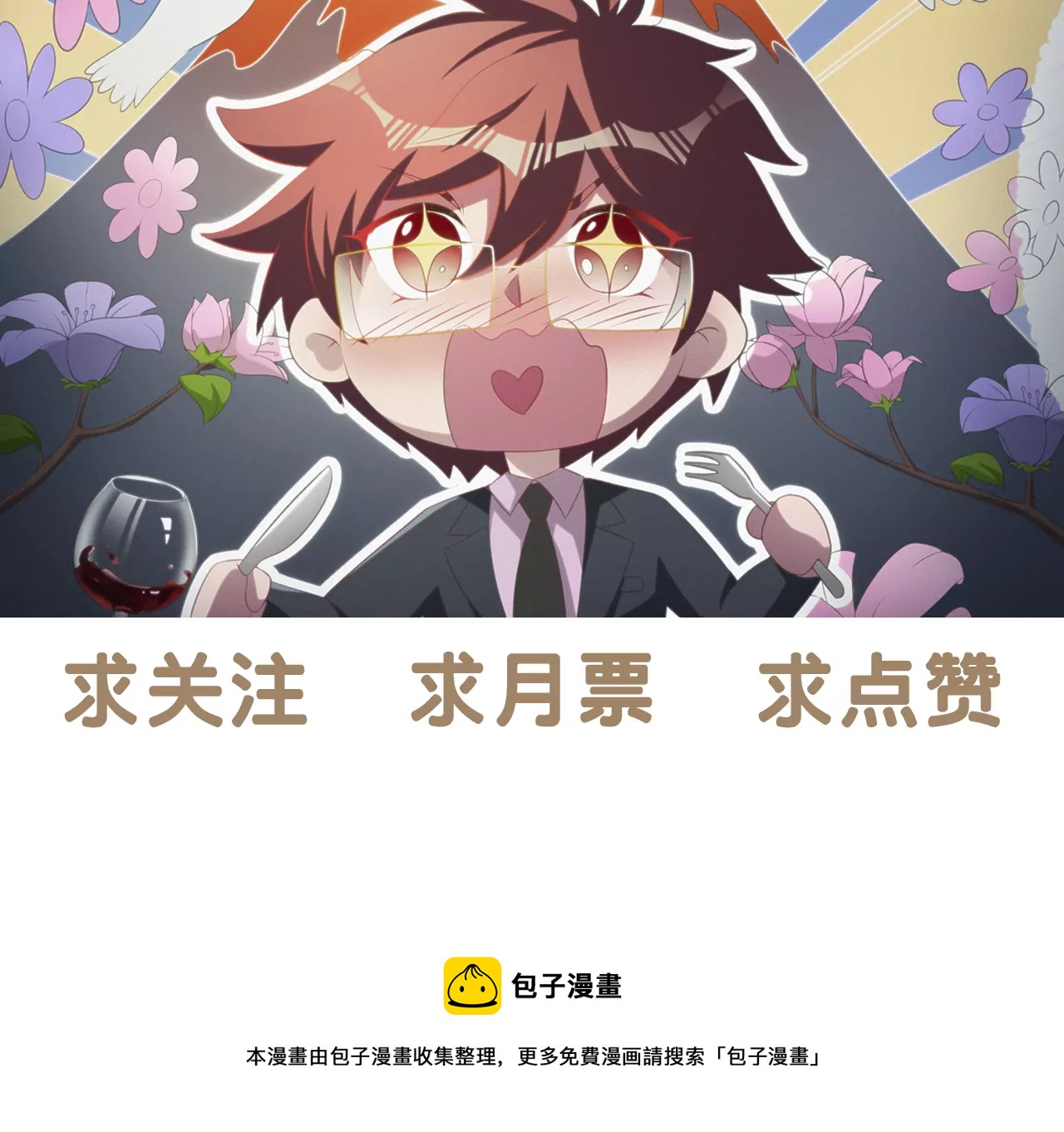 《今天地球爆炸了吗》漫画最新章节第202话 校长的视察免费下拉式在线观看章节第【53】张图片