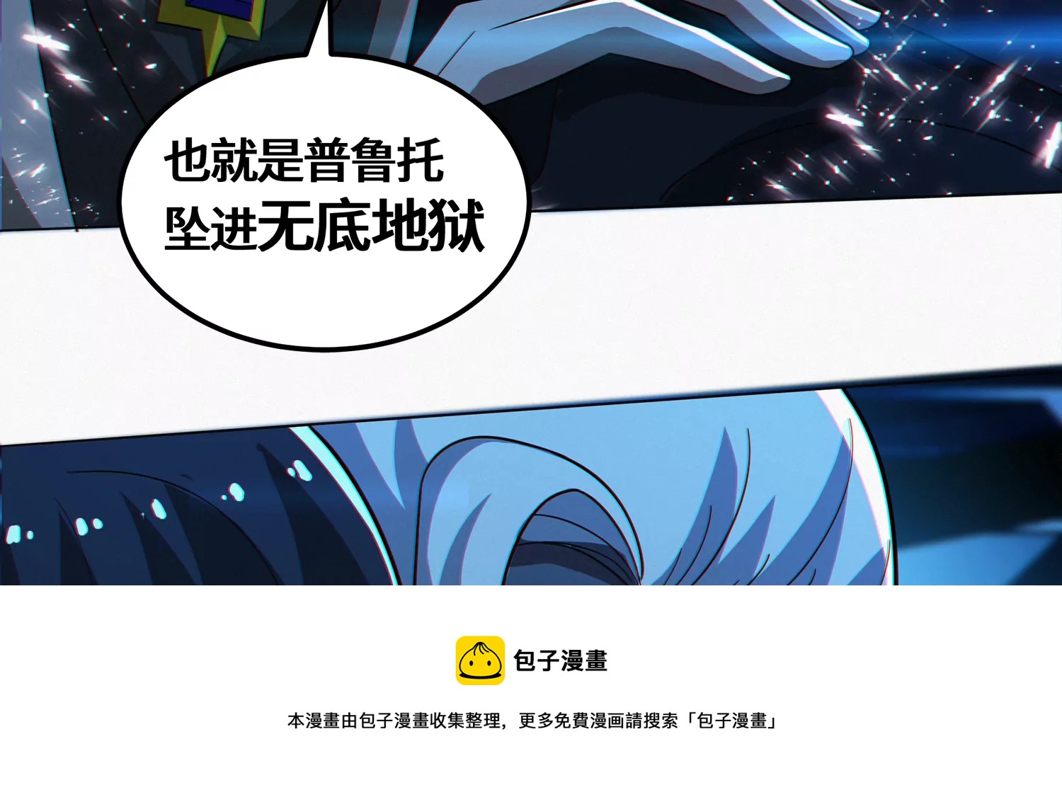 《今天地球爆炸了吗》漫画最新章节第203话 铁拳VS铁手！免费下拉式在线观看章节第【17】张图片