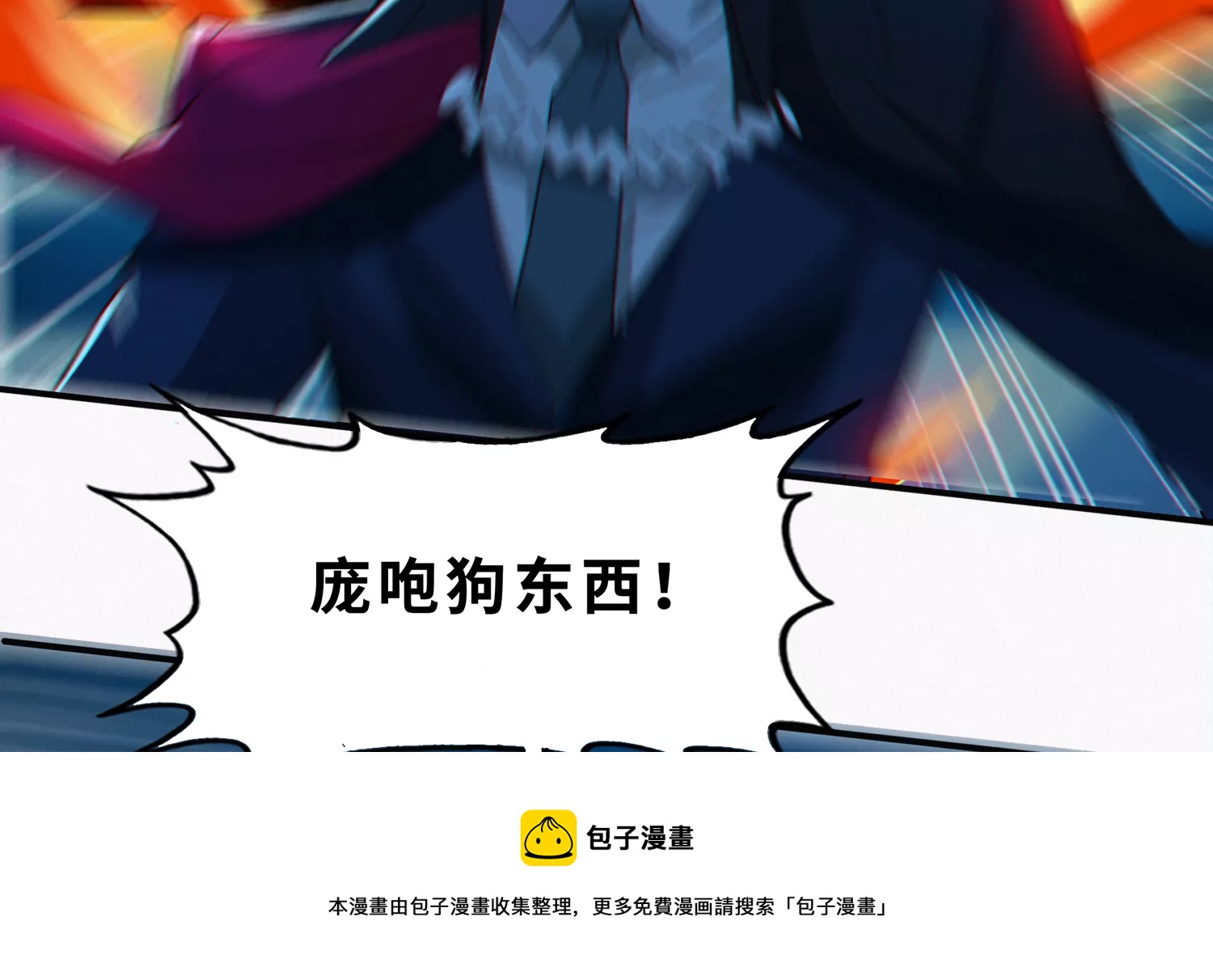 《今天地球爆炸了吗》漫画最新章节第203话 铁拳VS铁手！免费下拉式在线观看章节第【37】张图片