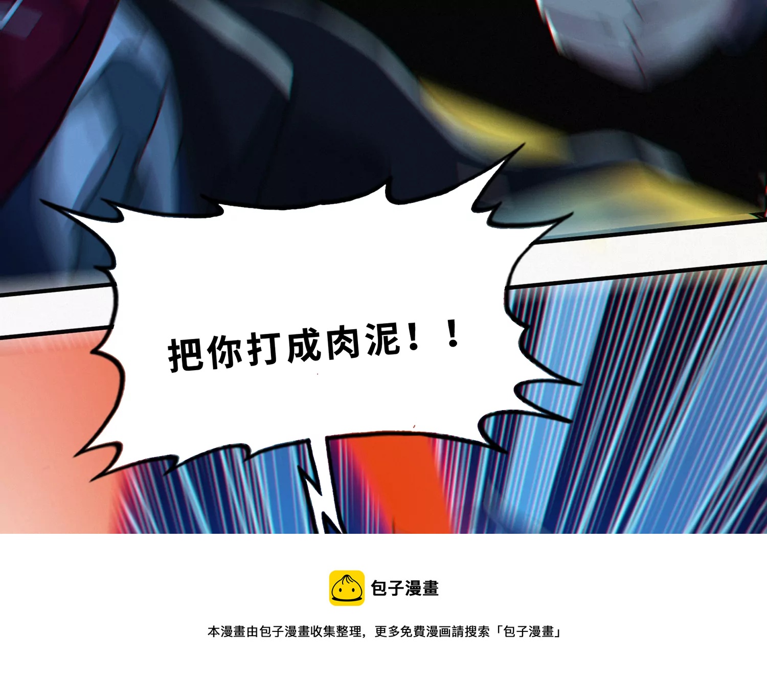 《今天地球爆炸了吗》漫画最新章节第203话 铁拳VS铁手！免费下拉式在线观看章节第【41】张图片