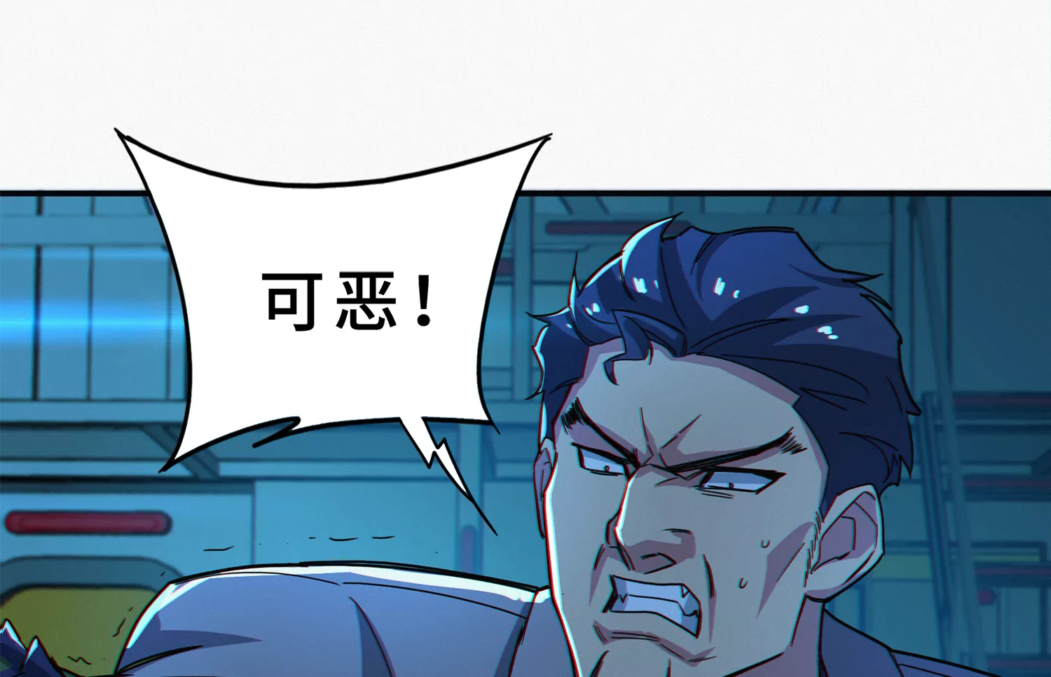 《今天地球爆炸了吗》漫画最新章节第203话 铁拳VS铁手！免费下拉式在线观看章节第【56】张图片