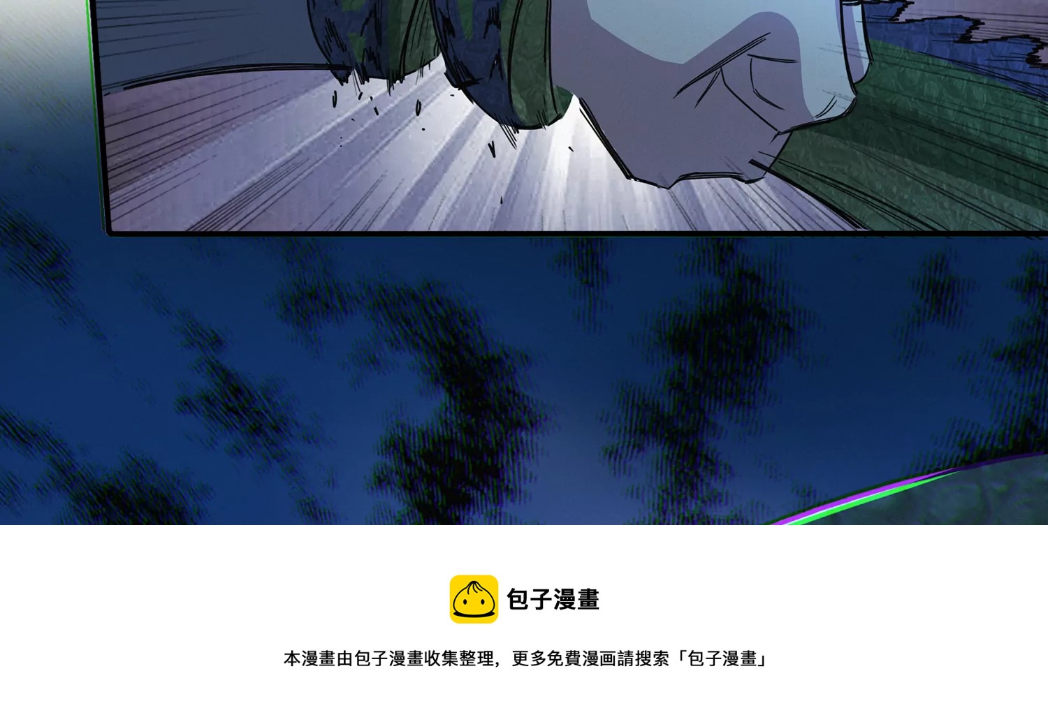 《今天地球爆炸了吗》漫画最新章节第204话 庞陈之战免费下拉式在线观看章节第【25】张图片