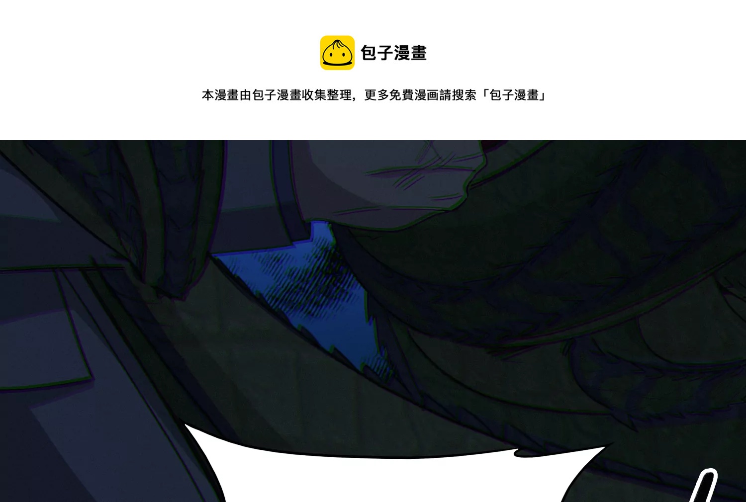 《今天地球爆炸了吗》漫画最新章节第204话 庞陈之战免费下拉式在线观看章节第【29】张图片