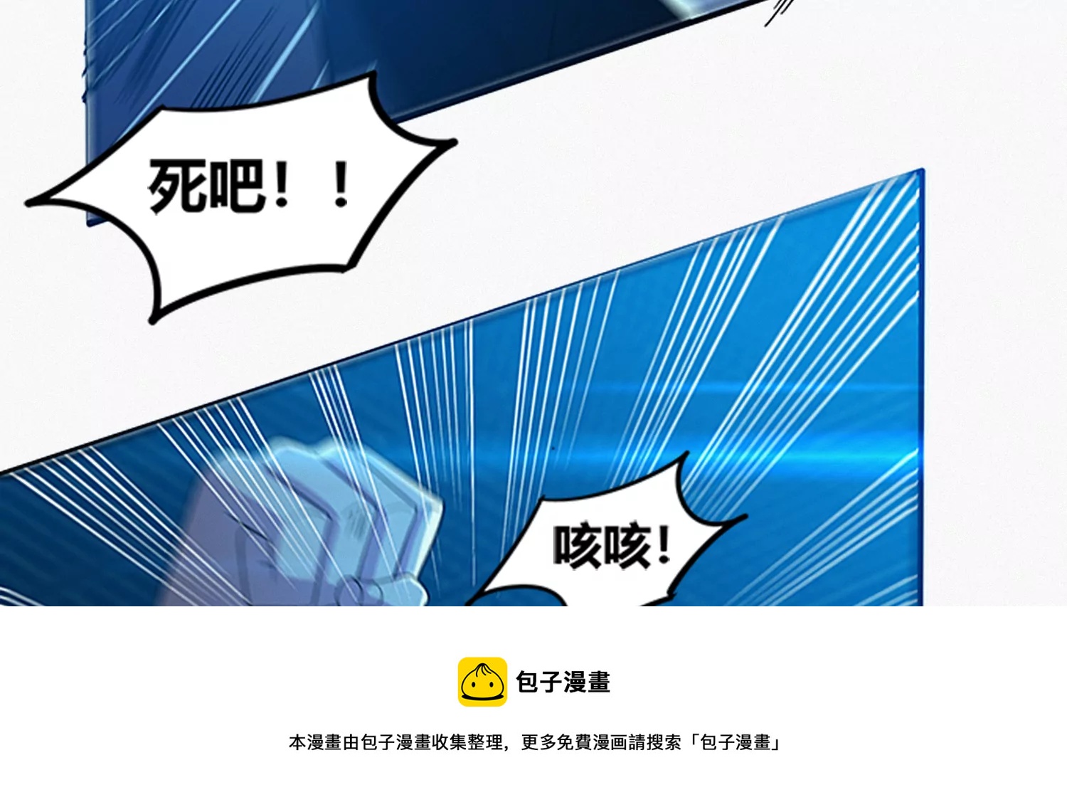 《今天地球爆炸了吗》漫画最新章节第204话 庞陈之战免费下拉式在线观看章节第【41】张图片