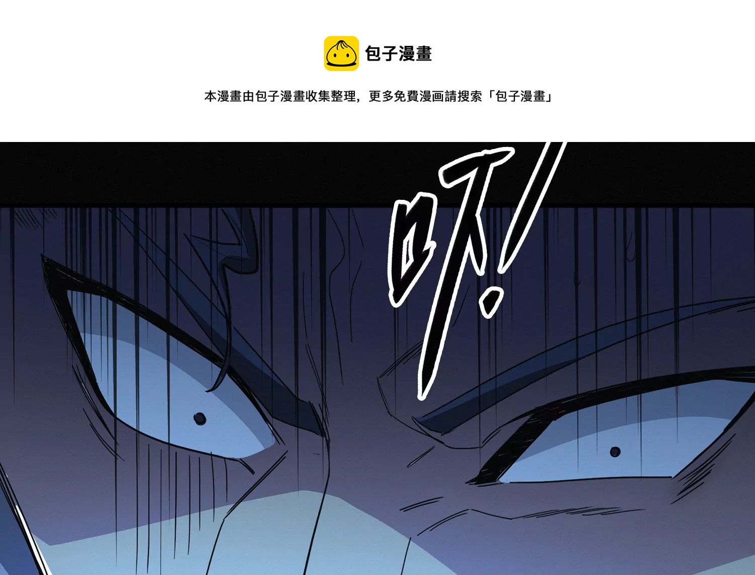 《今天地球爆炸了吗》漫画最新章节第204话 庞陈之战免费下拉式在线观看章节第【9】张图片