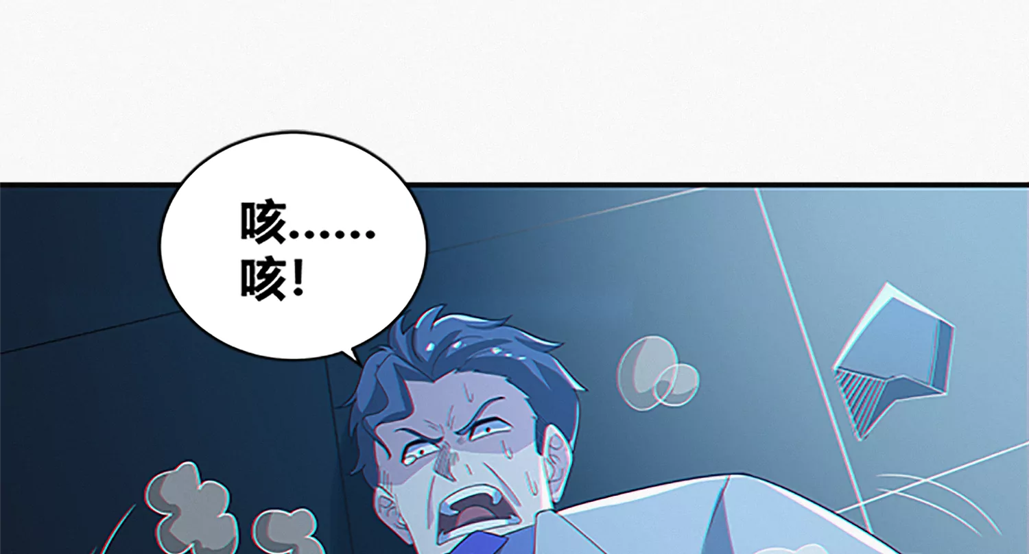 《今天地球爆炸了吗》漫画最新章节第205话 成马良免费下拉式在线观看章节第【27】张图片