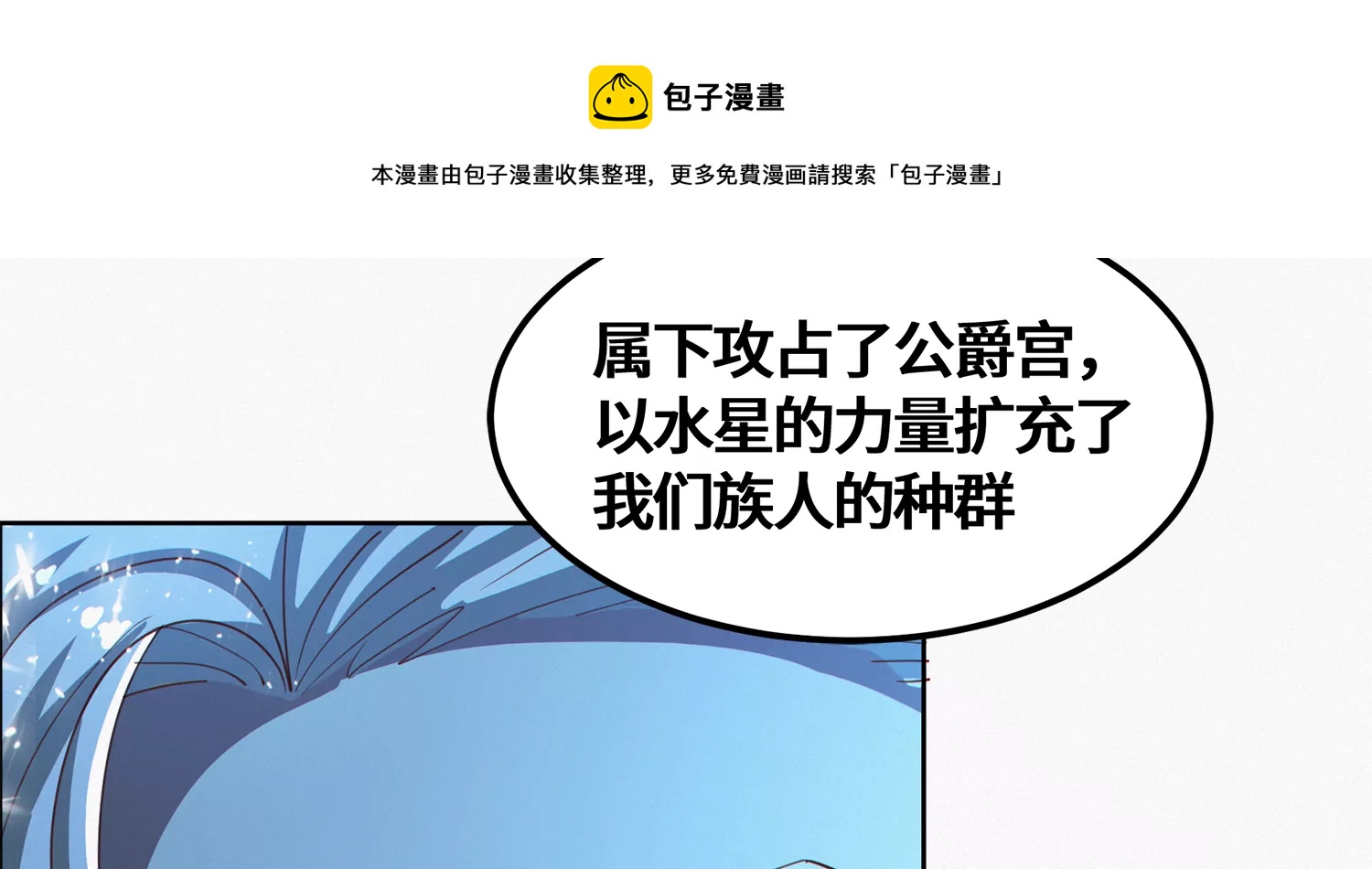 《今天地球爆炸了吗》漫画最新章节第202话 校长的观察免费下拉式在线观看章节第【45】张图片