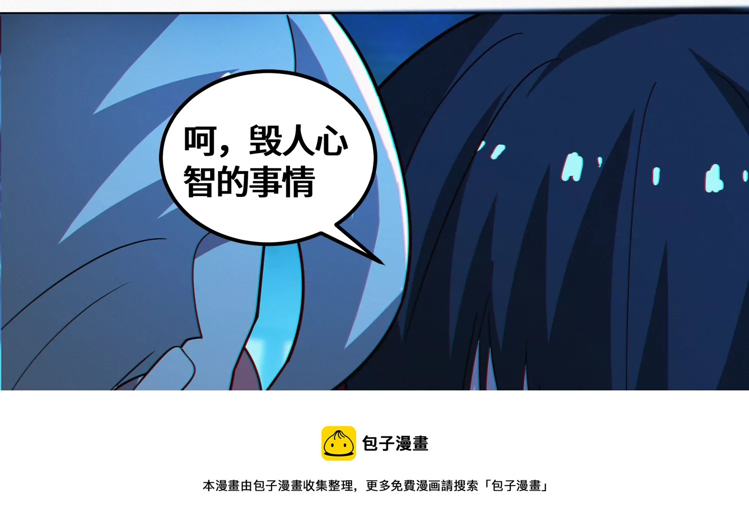 《今天地球爆炸了吗》漫画最新章节第202话 校长的观察免费下拉式在线观看章节第【69】张图片