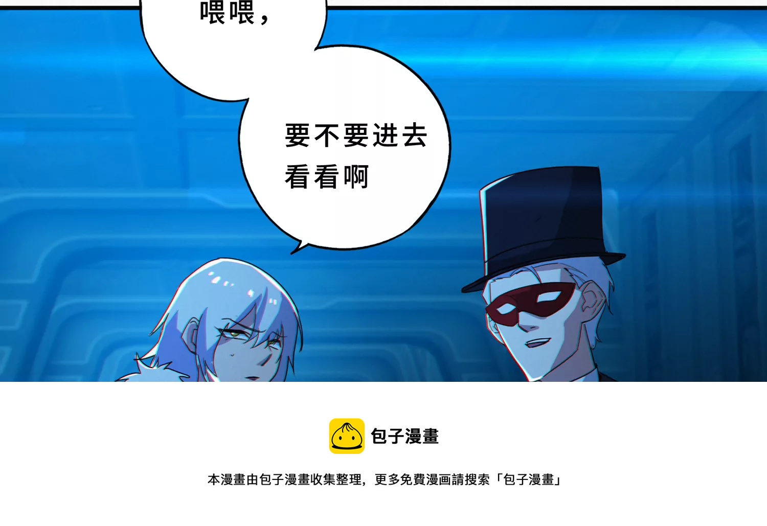 《今天地球爆炸了吗》漫画最新章节第203话 铁拳vs铁手免费下拉式在线观看章节第【21】张图片