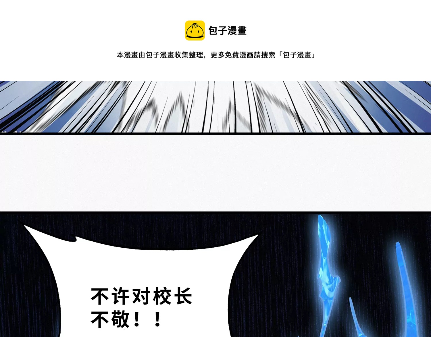 《今天地球爆炸了吗》漫画最新章节第203话 铁拳vs铁手免费下拉式在线观看章节第【37】张图片