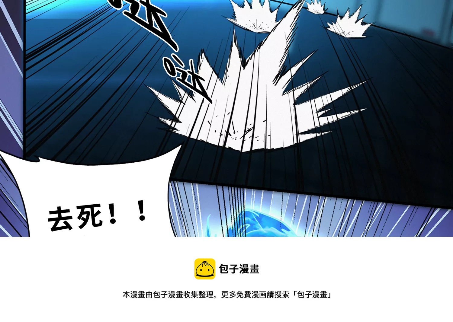 《今天地球爆炸了吗》漫画最新章节第203话 铁拳vs铁手免费下拉式在线观看章节第【41】张图片