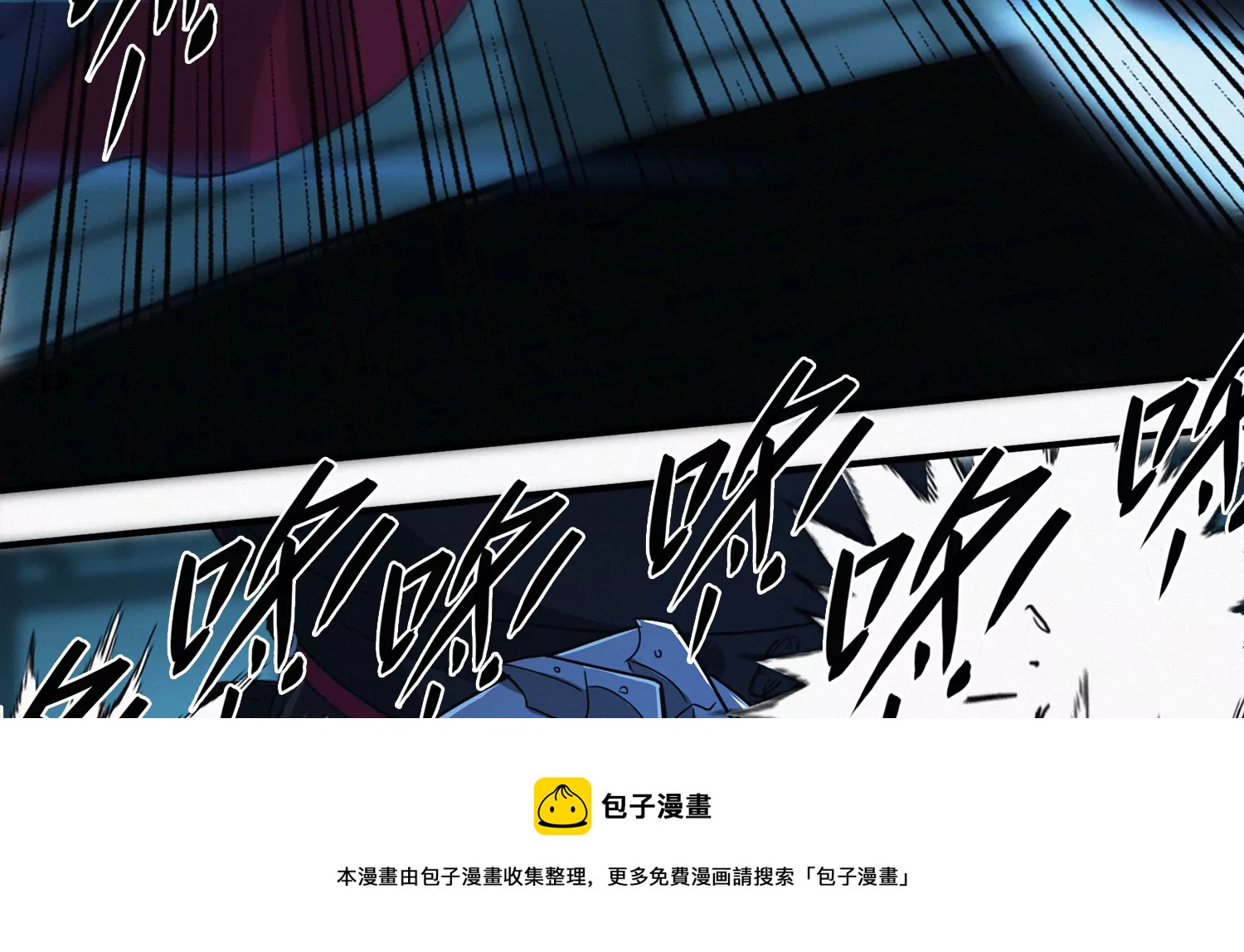 《今天地球爆炸了吗》漫画最新章节第203话 铁拳vs铁手免费下拉式在线观看章节第【57】张图片